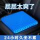 夏季凉垫冰垫蜂窝凝胶坐垫软屁垫办公室久坐冰凉汽车夏天屁股新品
