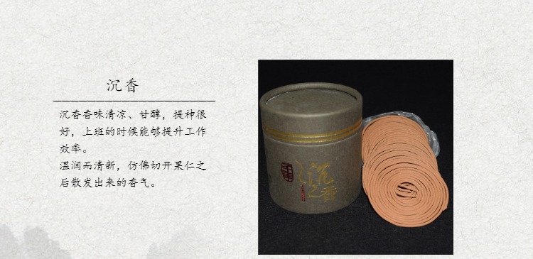 Yi Manfu tự nhiên hương trầm hương gỗ đàn hương gỗ ngải hương nhà hương liệu làm dịu các dây thần kinh giúp khói thanh lọc không khí - Sản phẩm hương liệu nhang trầm hương
