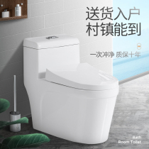  Toilet Household super swirl siphon type ceramic toilet toilet pumping ordinary toilet 250 350 pit distance
