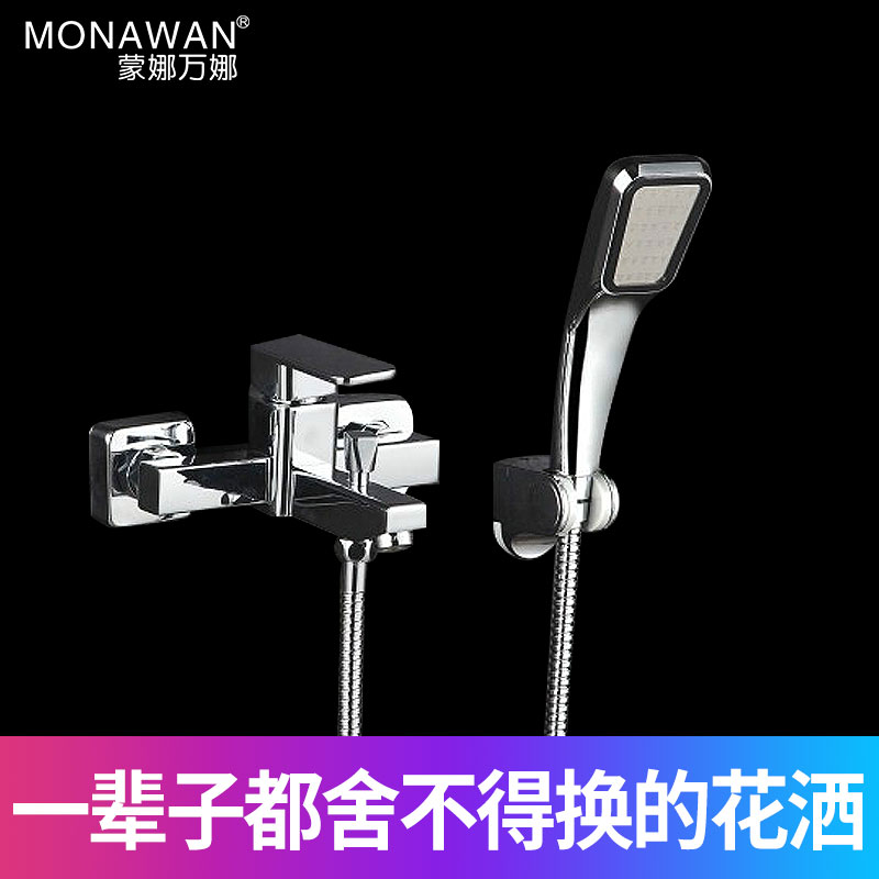Mona Vanna shower set Simple all-copper hot and cold water faucet thickened pressurized rain hand-held nozzle