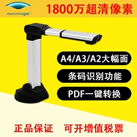 khổ lớn đất nông nghiệp bắn cao cụ S1800 megapixel A4 A3 A2 HD cầm tay quét tốc độ cao của tài liệu văn phòng - Máy quét máy scan hp scanjet pro 2500 f1