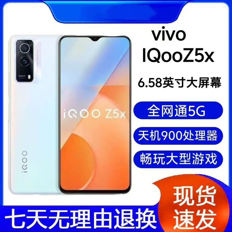 Vivo Iqoo Z5X Dual-Mode 5g Dimensity 900 Large Memory Long Battery Life 120Hz High Refresh Rate Student Gaming Phone