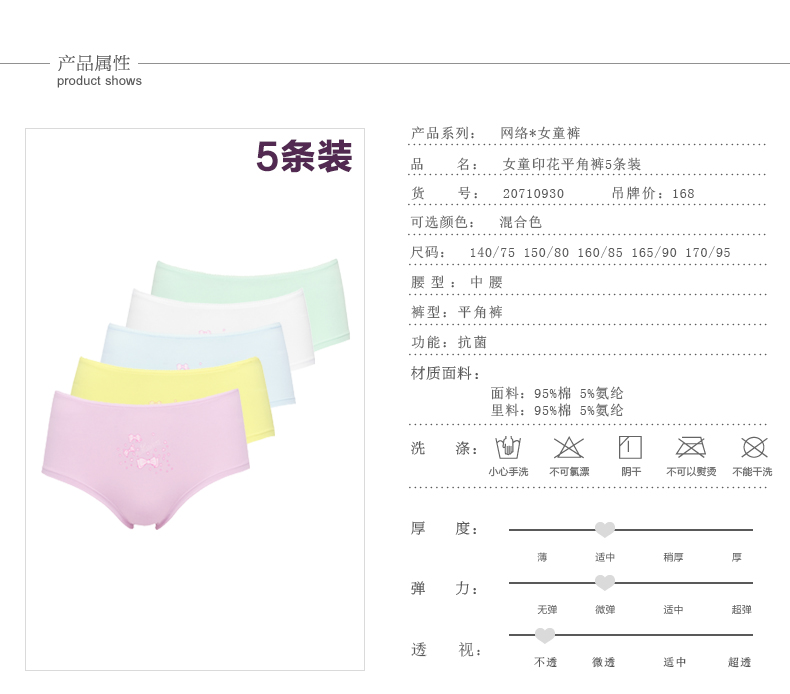 Slip jeune en coton - Ref 644654 Image 6