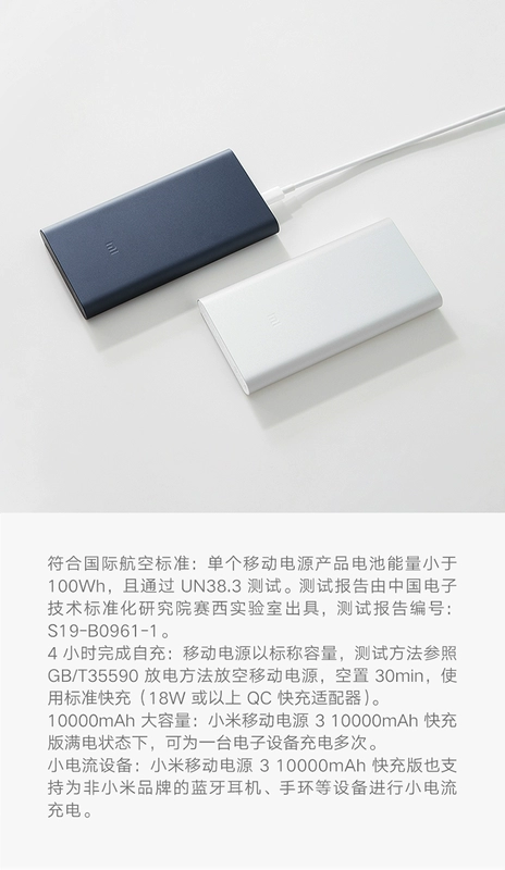 xiaomi mobile power bank 3 sạc dự phòng dung lượng lớn 10000mAh phiên bản sạc nhanh di động hai chiều sạc kim loại - Ngân hàng điện thoại di động