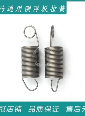 洋马插秧机配件原厂标准 高速YR60VP6D7D侧浮船浮板弹簧拉簧