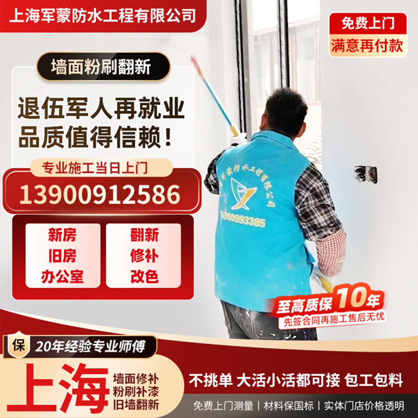 江浙沪房屋修缮企业店的LOGO