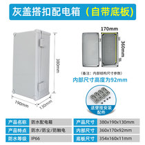 380*190 * 130mm outdoor waterproof plastic distribution box open junction box hinge buckle monitoring meter box