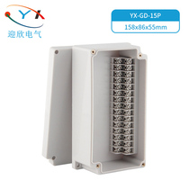158*86 * 55mm outdoor waterproof junction box comes with 15p terminal box outdoor moisture-proof cable power supply monitoring box