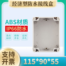 115*90*55 outdoor waterproof and rainproof terminal wiring box cable threading box household current splitter