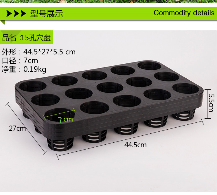 12 hole 15 hole tray, flower seedling pot tray, plastic tray, butterfly orchid tray, versatile tray (1627207:29000182:Color classification:15 holes)