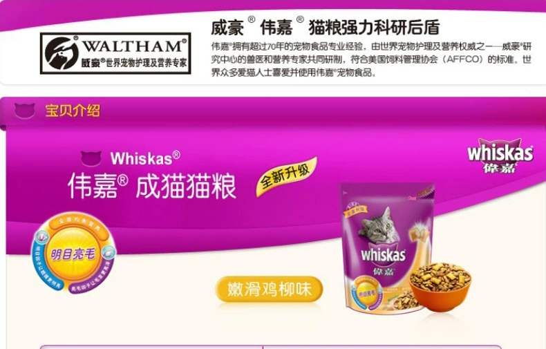 Pet Weijia thức ăn cho mèo mềm và gà mịn vào thức ăn cho mèo 1,3kg khỏe mạnh