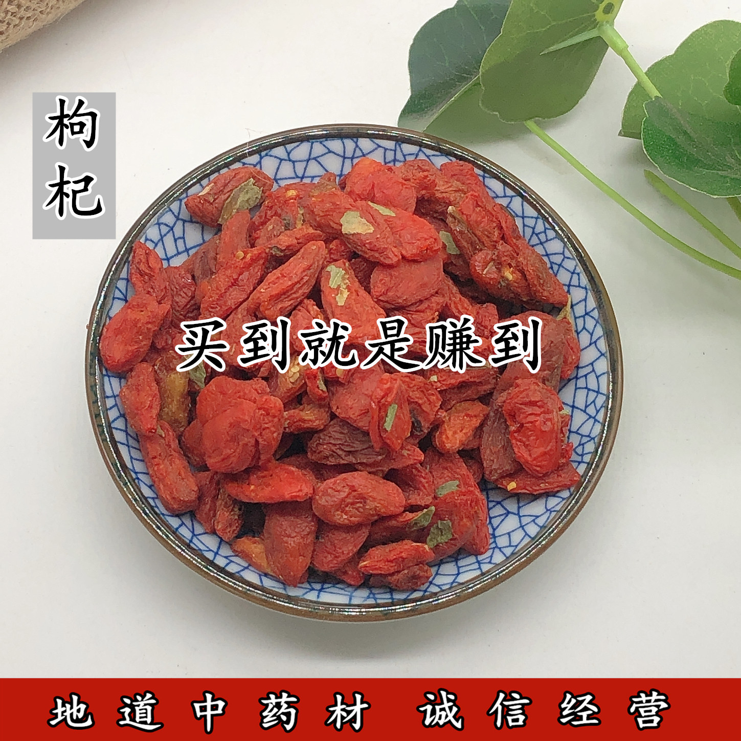 New goods Reduced price The Chinese wolfberry Chinese wolfberry special for Chinese wolfberry in Ningxia medlar and two catties