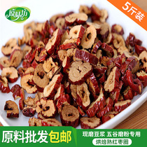 Non-nuclear red date dry-free date-ring grinding powder now grinding five-grain soy milk raw material crisp zero food tea dry date sheet 5 kilos
