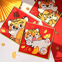 Small Tiger Diamond Painting Full Drilling Living Room Fu Character Brick Stone Applid Small Pieces Tiger Year Point Drilling Cross Embroidered 2022 New Embroidery