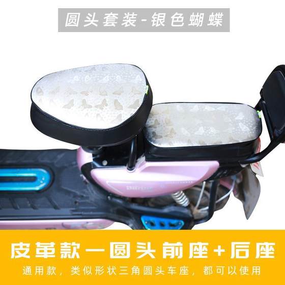 Suitable for Yadi Guanneng DV2A-G electric car seat cover TDR2486Z sun protection and waterproof seat cushion cover TDR2488Z.