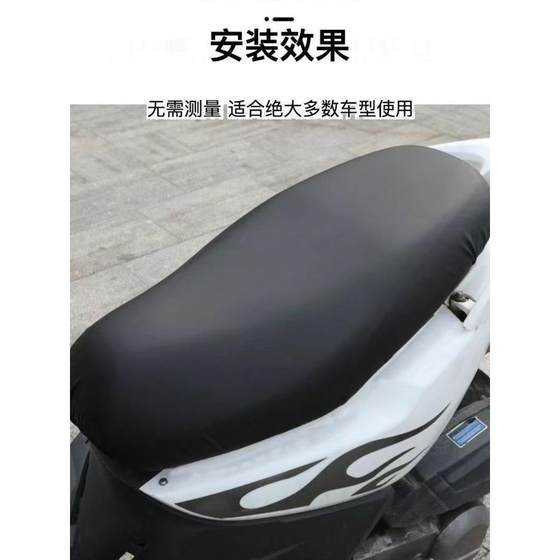 Yadi Emma Luyuan electric vehicle battery car seat cushion cover waterproof and sun protection motorcycle seat cushion cover universal for all seasons