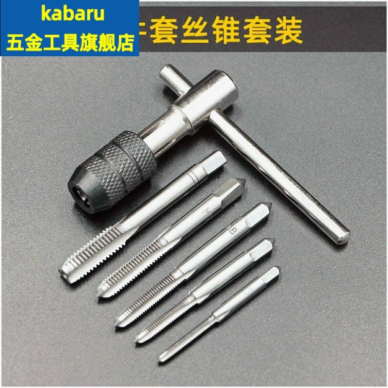Silk hammer screw tapping high speed net 5 6 7 pieces sets screw tapping plate tooth M3-M12 articulated hand tapping drill card case fit suit 