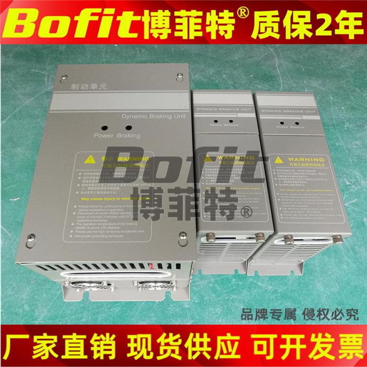 Frequency converter brake unit 304555KW110250280300315355400500560