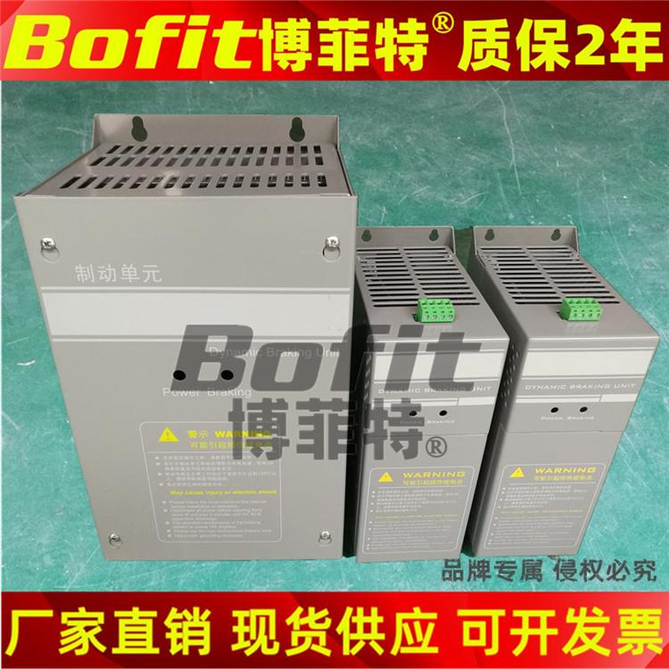 Frequency converter brake unit 22303745KW557590110132160185200220