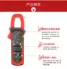 UT204 UT203 UT204A clamp meter AC and DC current universal meter True RMS clamp type
