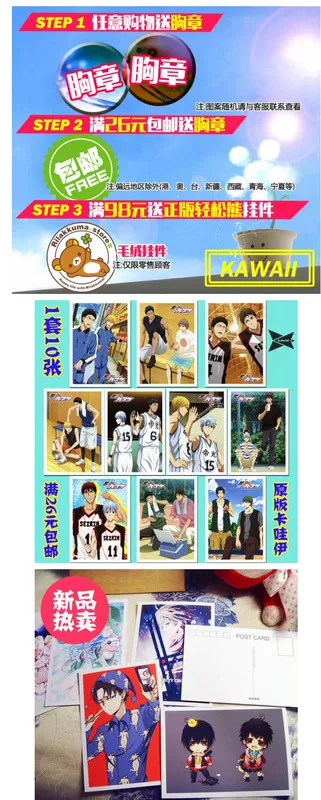 3 bộ ngoại vi anime Bóng rổ của Kuroko Vàng da Vulcan Bưu thiếp Qingfeng Akishi 1 bộ 10 tờ 10 - Carton / Hoạt hình liên quan