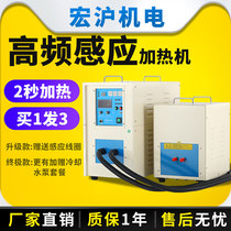 High frequency induction heating machine large quenching furnace annealing welding machine super audio medium frequency induction forging and melting equipment