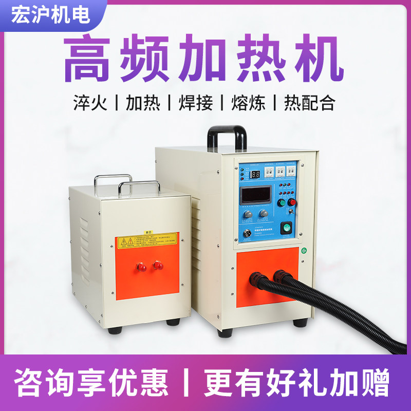 High frequency induction heating machine Large quenching furnace annealing welding machine ultra-sound frequency medium frequency induction forging smelting equipment-Taobao