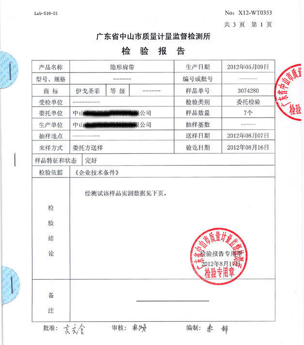 Sangles pour lingerie - Ref 809663 Image 11