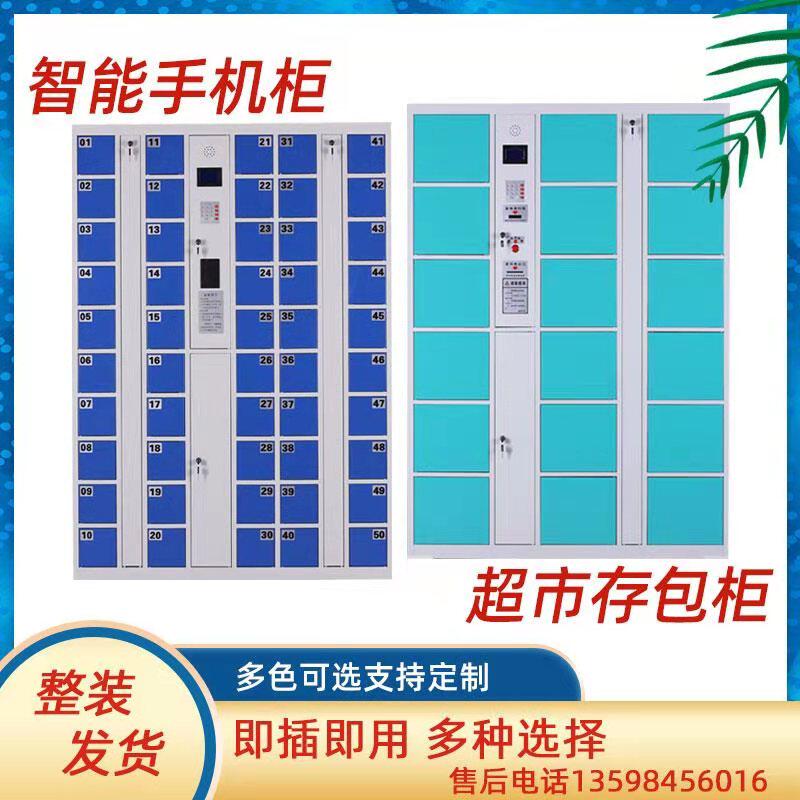 Supermarket electronic locker shopping mall smart locker face recognition self-service locker bar code WeChat mobile phone cabinet