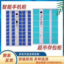 Supermarket electronic storage cabinet Shopping mall smart locker Face recognition self-service storage cabinet Barcode WeChat mobile phone cabinet