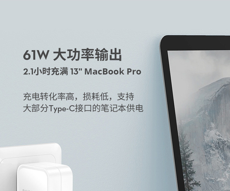 氮化镓黑科技 互途 61W大功率充电器 适用于手机平板笔记本 图4
