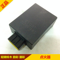 Applicable to Suzuki Suzuki Licai QS125T-2 Yun Cai QS100T country two electronic igniter firearm