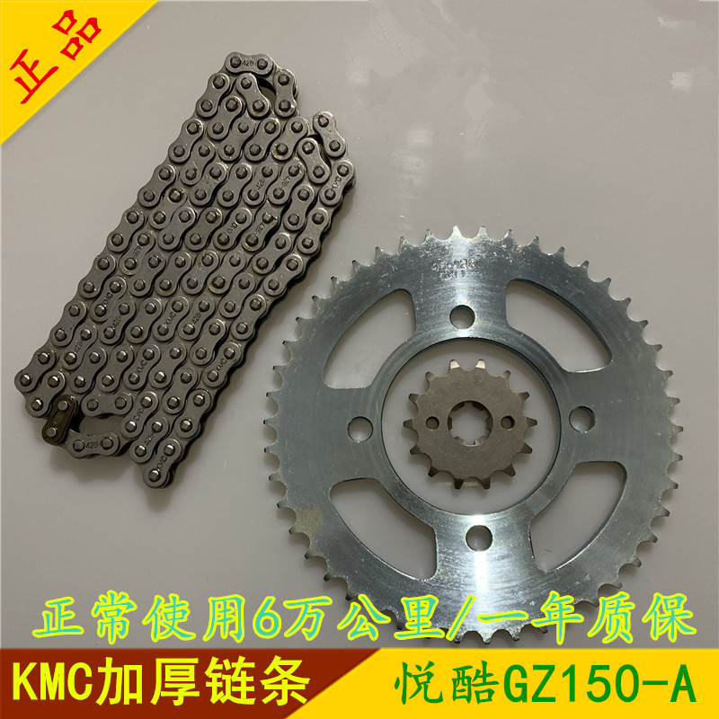 Applicable to American Prince GZ125HS Storm Prince Yueku GZ150-A Set Chain Size Sprocket Bears Chain
