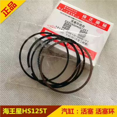 Suitable for Suzuki Neptune HS125T Piston Fuxing 125 Piston Ring Red Blue Gold Giant Star Cylinder Liner Plug