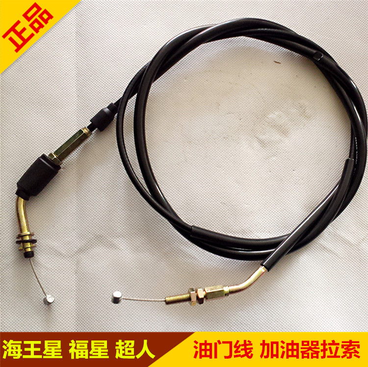 Applicable Neptune HS125T throttle cable Lucky Star Superman QS150T Blue Star Red Giant throttle cable