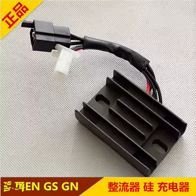 Applicable locomotive Suzuki King GS125 diamond leopard HJ125K Sharp Shuang EN125 Prince GN rectifier regulator