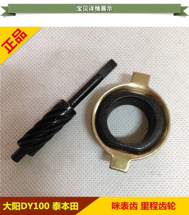 Xe máy áp dụng Dayang DY100 mét bánh trống phanh đồng hồ tốc độ bánh răng bánh răng đồng hồ đo tốc độ bánh xe 	giá 1 bộ nhông xích xe máy