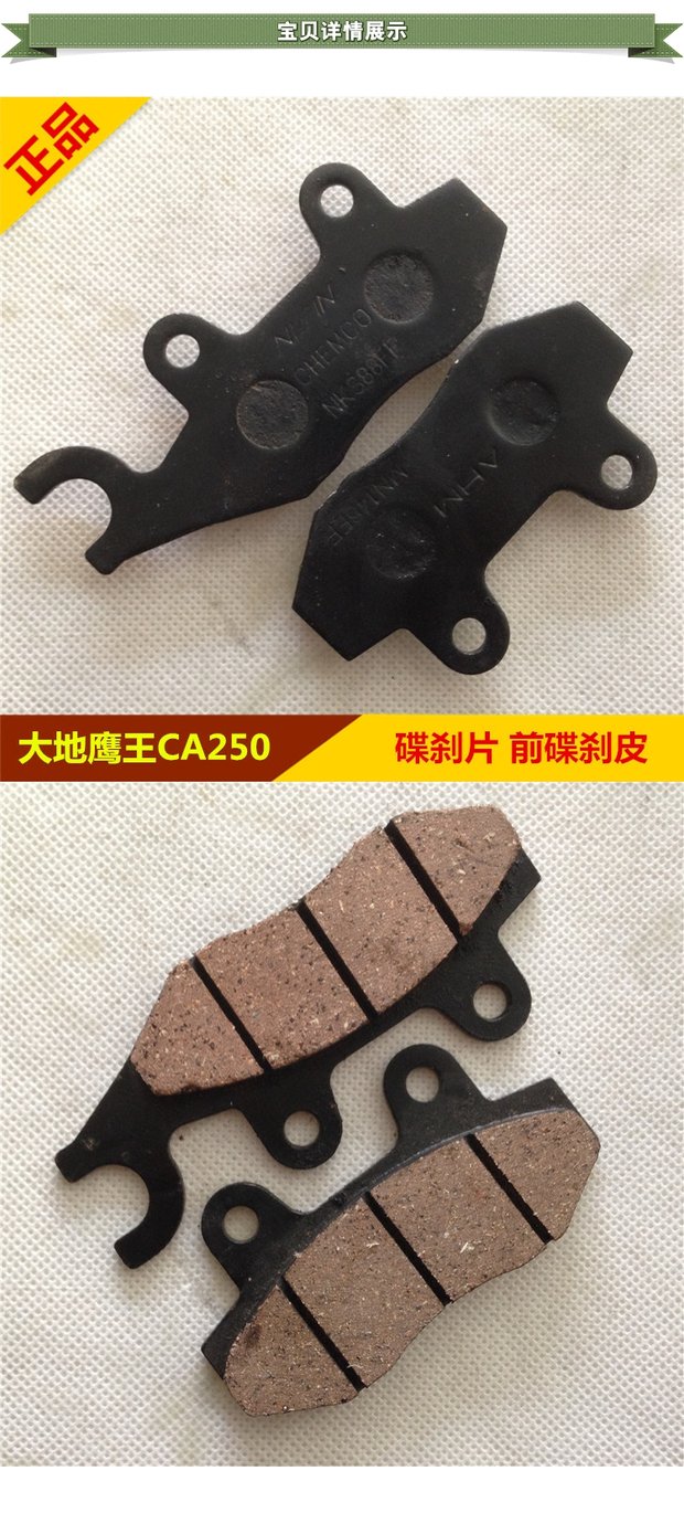 Áp dụng cho vua đại bàng trái đất DD250 150 CA250 phanh trước xe bắp cải trước phanh đĩa dưới - Pad phanh giá bố thắng xe máy