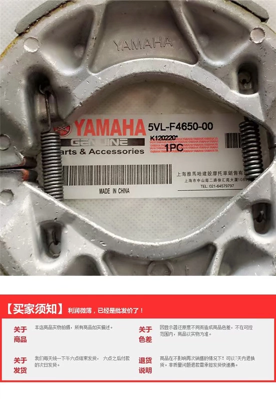 Áp dụng Yamaha JYM125-2-3 天 戟 Tianqi YBR125 Tianjian phía sau tấm da phanh Khối giày da phanh - Pad phanh