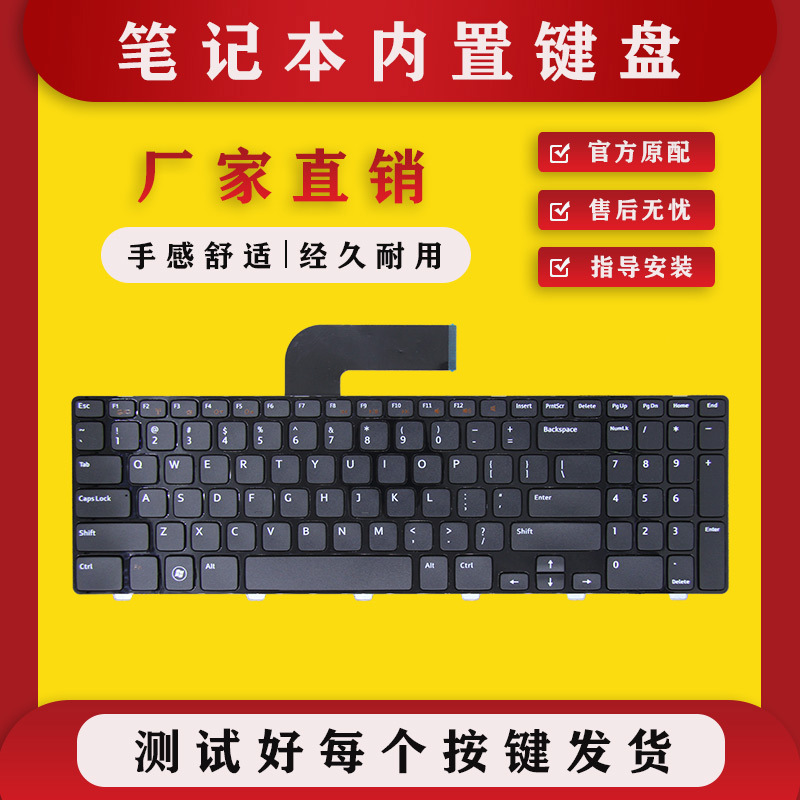Suitable for Dell 15Rd 15R- N5110 M501Z M5110 M511R 2528 P17F Keyboard