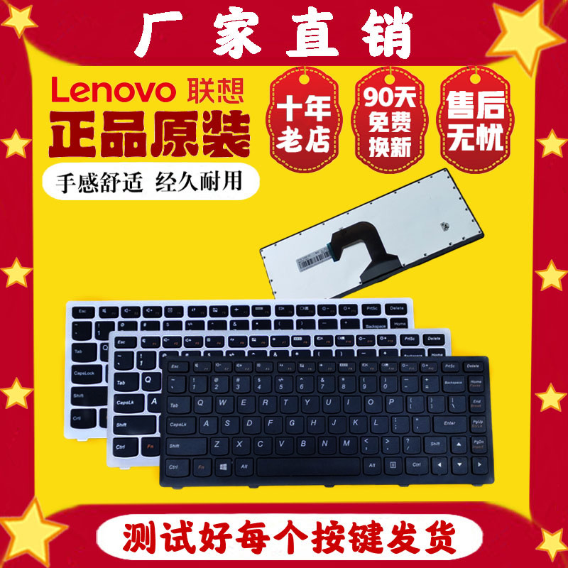 Lenovo S400 S300 305 S405 S405 S410 S435 S436 S436 A S40-70 keyboard