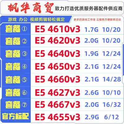 E5-4610V3 4620V3 4640V3 4650v3 4660v3 4627v3 4667V3 4655v3