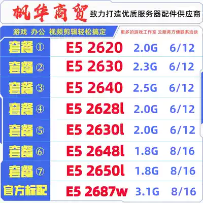 E5 2620 2630 2640 2628L 2630L 2648L 2650L 2687 network providers open more X79CPU