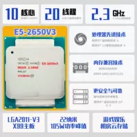 E5 2650V3 [10 CORE -2,3G] -DDR4