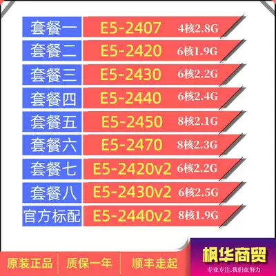 E5 2420 2430 2440 2450 2470 2430l 2448L 2450L bulk, soft 1356-thread-CPU