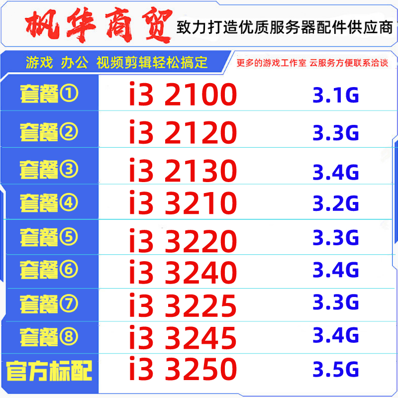 Desktop I3 3220 I3 3240 3210 2100 2120 2130 1155 Pin CPU