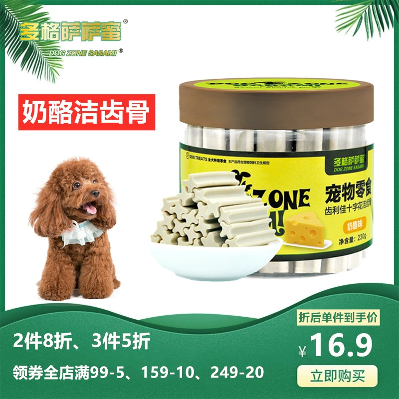 Dogsa Sasa Honey Pet Snack Dog Molar Stick Teddy Dog Bite Gum Tolerant Puppy Tonic Canxi Cross Flower Nha Stick - Đồ ăn vặt cho chó