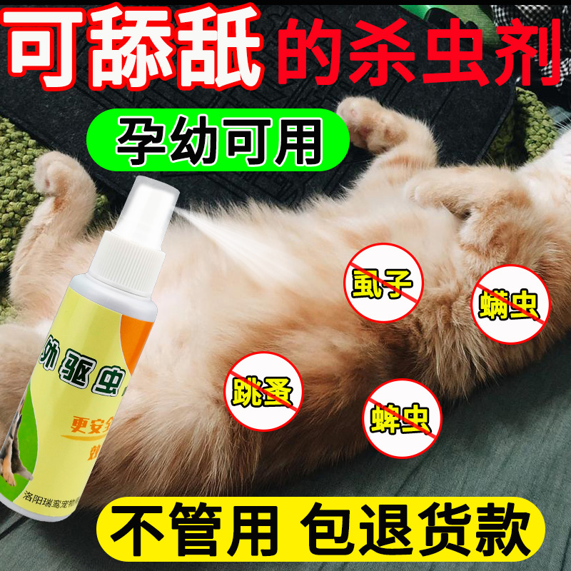 Spray for tick dog dog insect repellent spray dog tick puppy pet dewormdog pet repellent spray