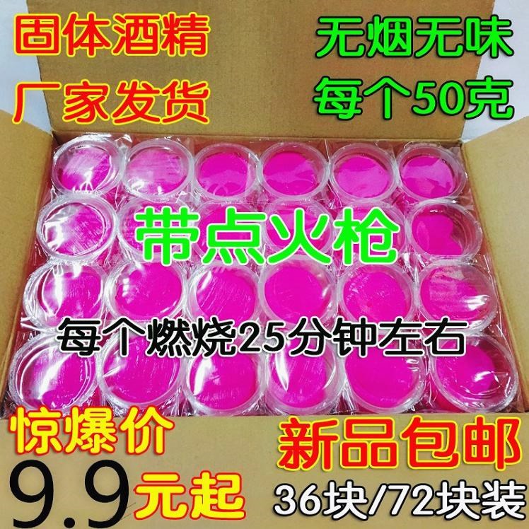 Old fuel Combustion Improver Min Stove Tasteless Box Loaded Alcohol Pan Kitchen Wild solid Solids Alcohol Barbecue