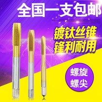 High quality machine with titanium plated spiral tip tap Tip tap Tap Tap Tap Tap Tap Tap Tap tap tap tap tap tap tap tap